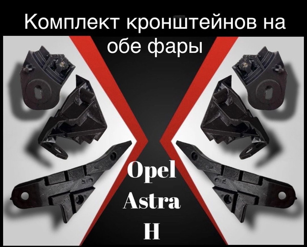 Кронштейн фары купить по выгодной цене в интернет-магазине OZON ...