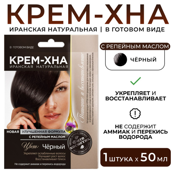 Хна для волос, 50 мл - купить с доставкой по выгодным ценам в интернет ...