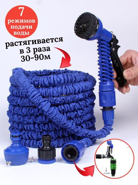 Шланг поливочный Растягивающиеся шланги для полива, ABS пластик ...
