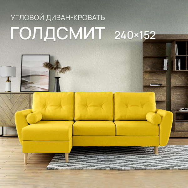 Диван угловой КВИСТЕД, раскладной Тик-Так, 240х152 на высоких ножках ...