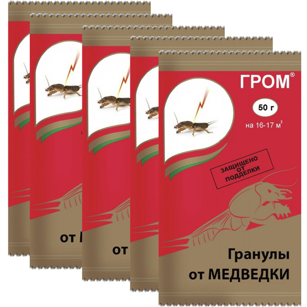 Средство от медведки "Гром",5 упаковок по 50 г. Может применяться для ...