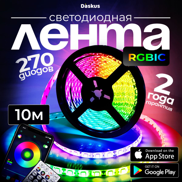 Светодиодная лента DASKUS, 12В, IP60, 18 LED/m радужная - купить по ...