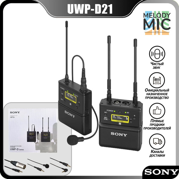 Микрофон для фото и видеокамер Sony uwp-d21 - купить по выгодной цене в ...