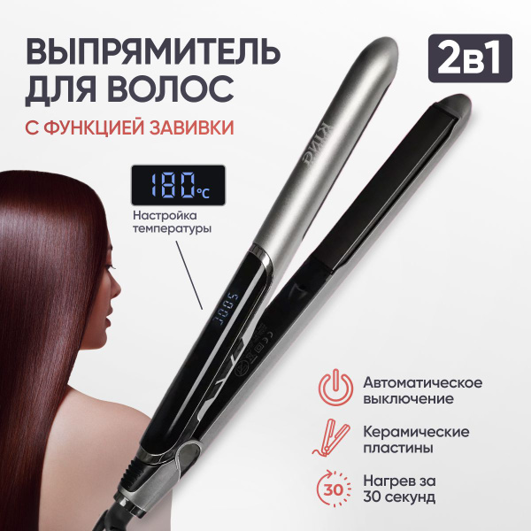 Выпрямитель для волос T-work выпрямитель_all - купить по доступным ...