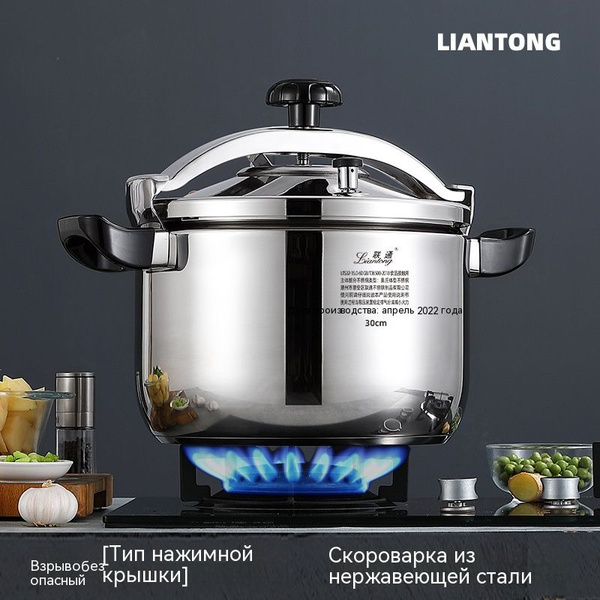 Скороварка, Нержавеющая сталь, 15 л - купить с доставкой по выгодным ...