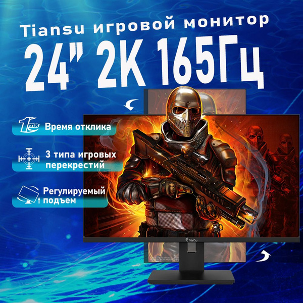 Характеристики tiansu 24" Монитор мониторы для компьютера 24 дюйма 2к ...