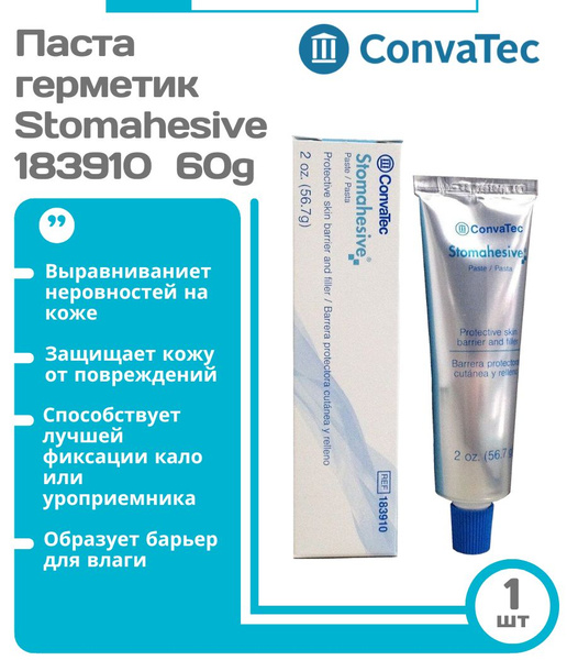 183910 ConvaTec Stomahesive (Стомагезив) паста - герметик для защиты и ...