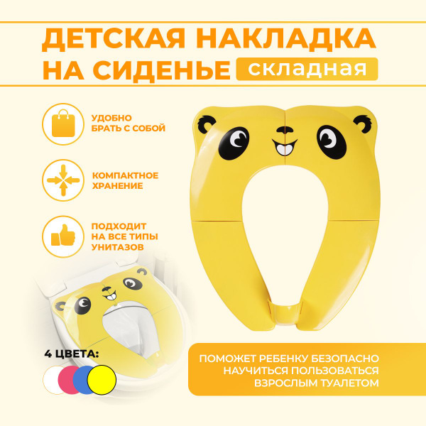 Детское складное сиденье / накладка на унитаз "Panda" - купить с ...
