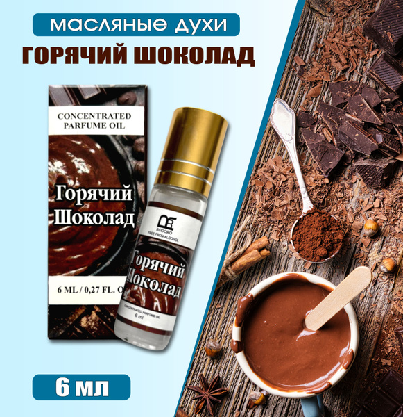 Rodoro Горячий шоколад Духи 6 мл (1489538144)