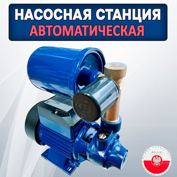 Насосная станция насосная станцияя, 230 л/мин - купить по выгодной цене ...