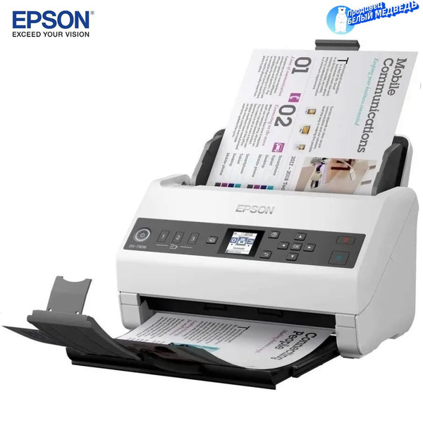 Сканер Epson WorkForce DS-730N. - купить по выгодной цене в интернет ...