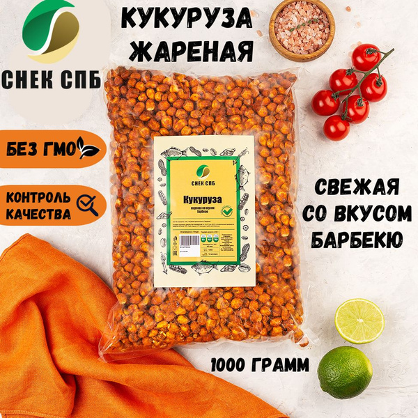 Кукуруза жареная соленая со вкусом БАРБЕКЮ 1 кг СНЕК СПБ - купить с ...