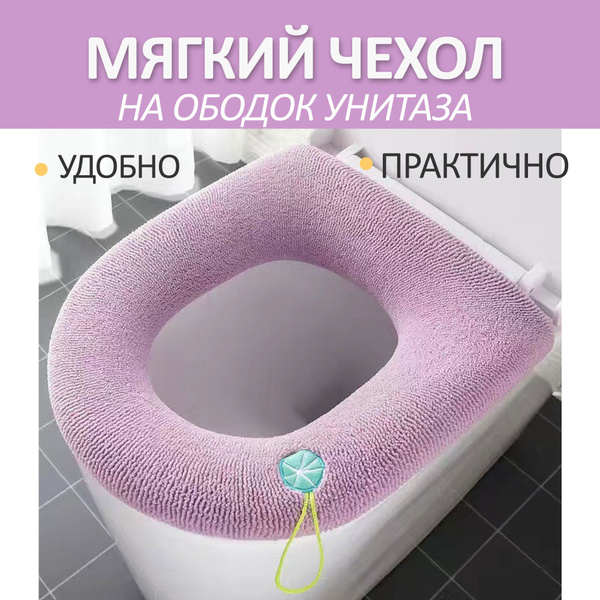 Мягкое сиденье для унитаза, мягкий чехол для унитаза, накладка на ...