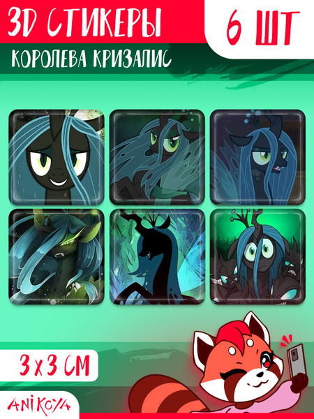 3D стикеры и наклейки на телефон МЛП Май Литл Пони купить на OZON по ...