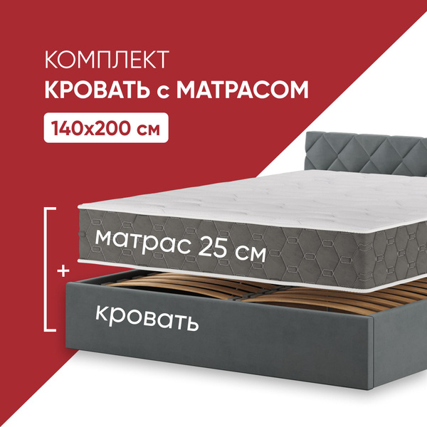 Двуспальная кровать Кровать 140х200 c подъемным механизмом и бельевым ...
