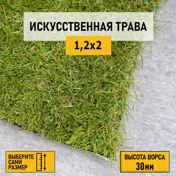 Рулон искусственного газона PREMIUM GRASS "Comfort 30 Green Bicolor" 1 ...