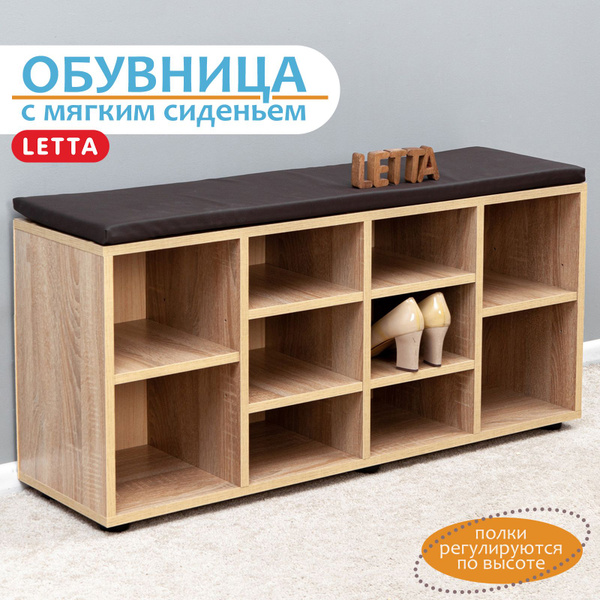 Обувница Letta Ультра большая, ЛДСП, 104.2x29.5x50 см - купить по ...