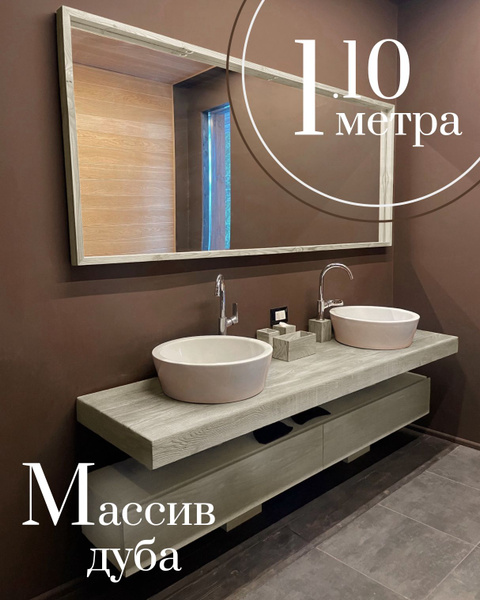 Подставка для раковины из массива дуба Тумбочка полка Консоль №2 ...