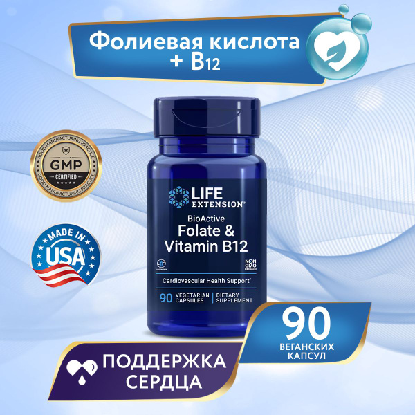 LIFE Extension Фолиевая кислота и витамин В12, BioActive Folate ...