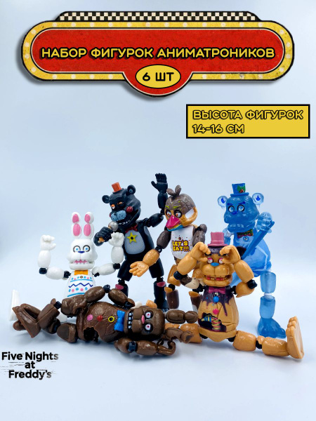 Набор фигурок аниматроников Five Nights at Freddy's - купить по ...