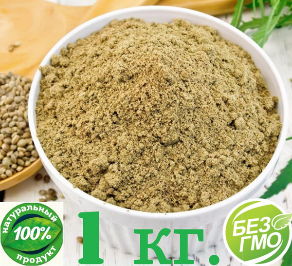 Мука конопляная натуральная 1 кг., без ГМО. - купить с доставкой по ...
