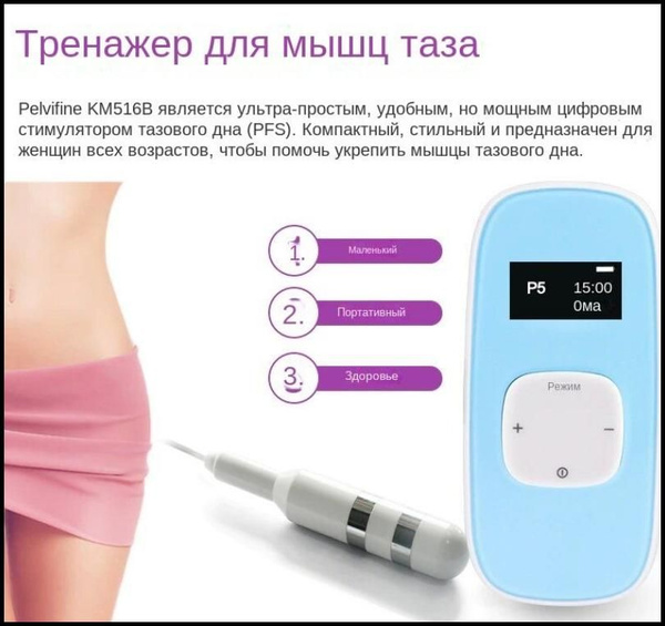 Стимулятор мышц тазового дна, вагинальный тренажер кегеля для улучшения ...