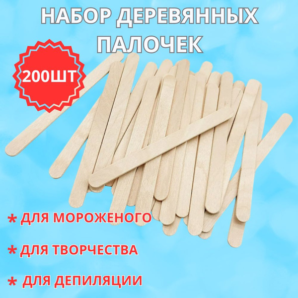 Палочки для мороженого деревянные, одноразовые купить на OZON по низкой ...
