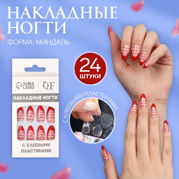 Набор накладных ногтей с дизайном "Love" для девушек 24 шт./ клеевые ...