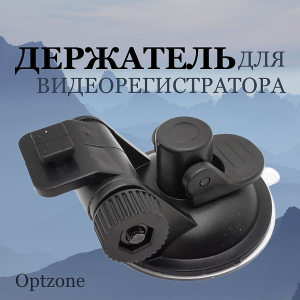Комплект для крепления видеорегистратора Helpico T0269 - купить в ...