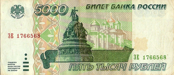 Купюра, Россия, 1995 год, 1 шт - купить по выгодной цене в интернет ...