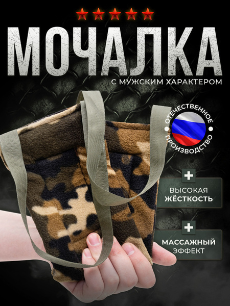 Мочалка для душа и бани мужская, ПОБЕДНАЯ - купить с доставкой по ...
