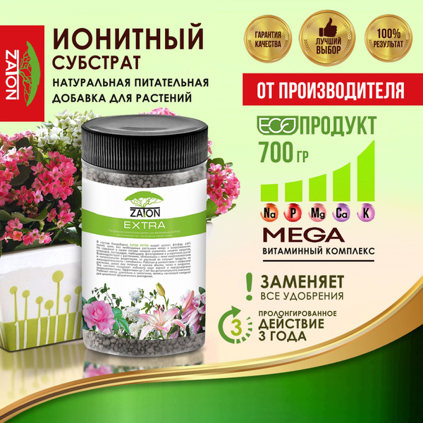 Удобрение ZATON EXTRA ионитный субстрат для растений, 780 мл купить на ...