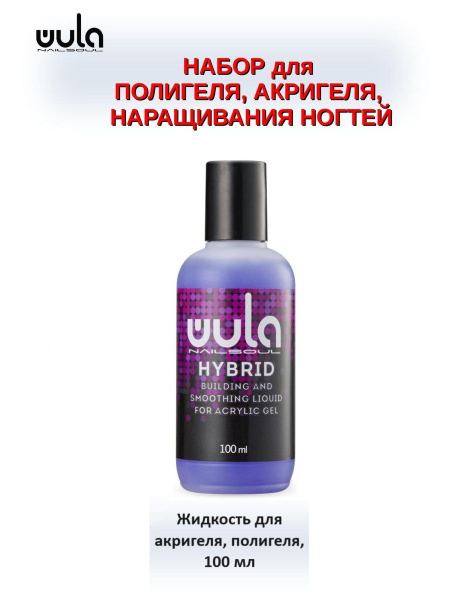 Жидкость для полигеля - купить с доставкой по выгодным ценам в интернет ...