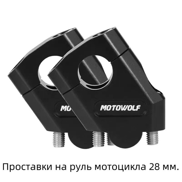 проставки на руль мотоцикла, увеличена на 40 мм, отодвинута назад на 18 ...