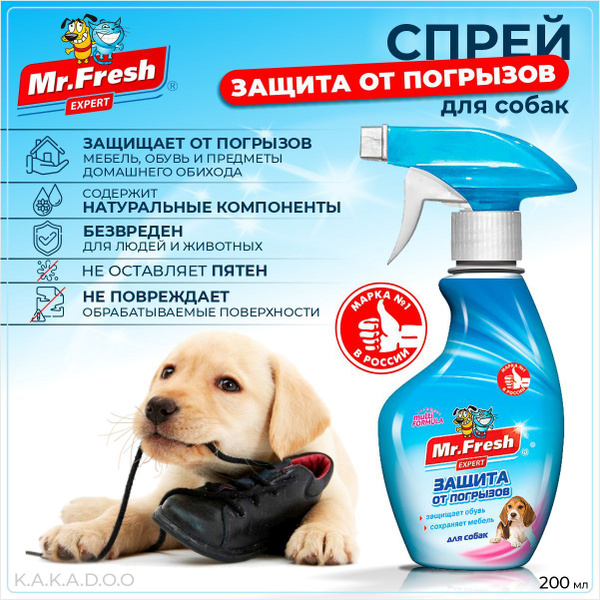 Mr.Fresh Спрей для собак Expert Защита от погрызов, 200 мл/ - купить с ...
