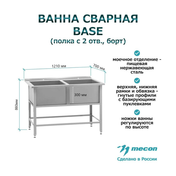 Стол мойка окоф