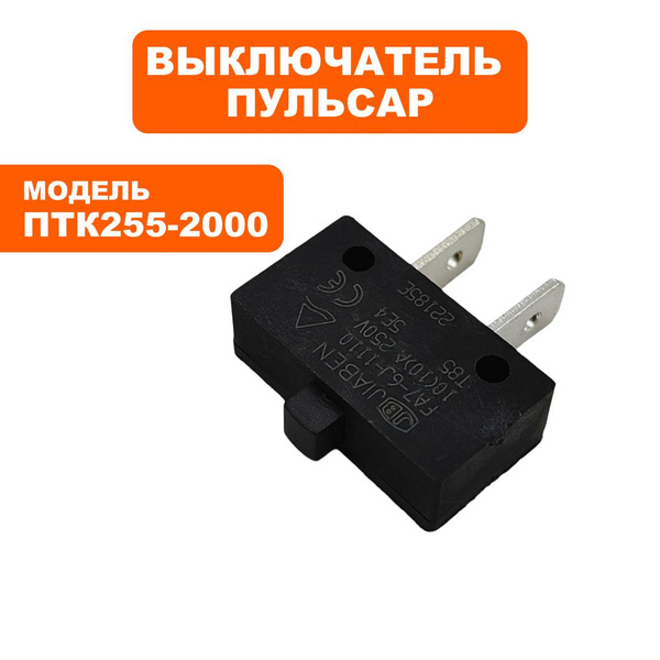 Микровыключатель для торцовочных пил ПУЛЬСАР ПТК255-2000 - купить по ...