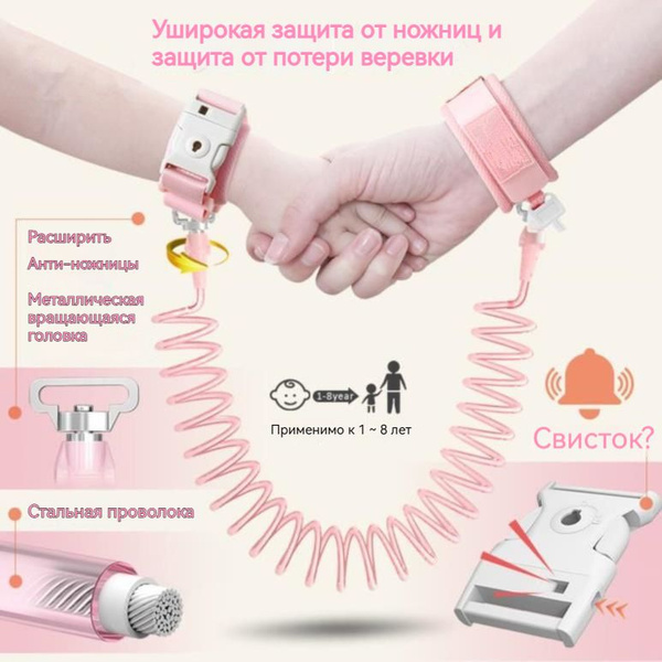 Поводок на ребенке,Детский браслет с датчиком против выпадения,Длина 1 ...