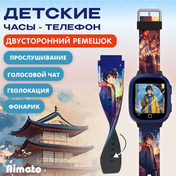 Купить смарт-часы Aimoto Start 2:2G, GPS, Кнопка SOS, Слот для microSIM ...