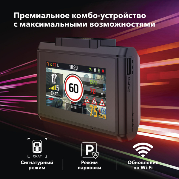 Видеорегистратор с радар-детектором Inspector AtlaS_Full HD - купить в ...
