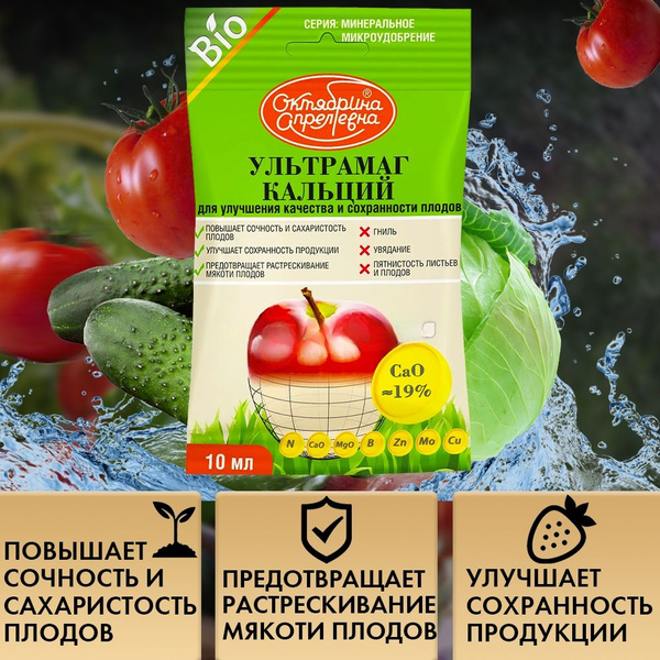 Удобрение - купить с доставкой по выгодным ценам в интернет-магазине ...