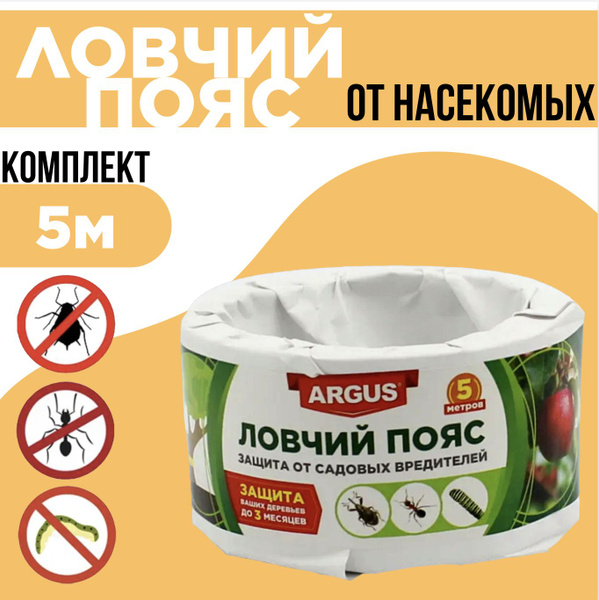 Ловчий пояс для защиты деревьев от садовых вредителей, 5м - купить с ...