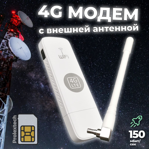 Беспроводной модем ProlexTech 3G 4G LTE usb WI-FI роутер модем - купить ...