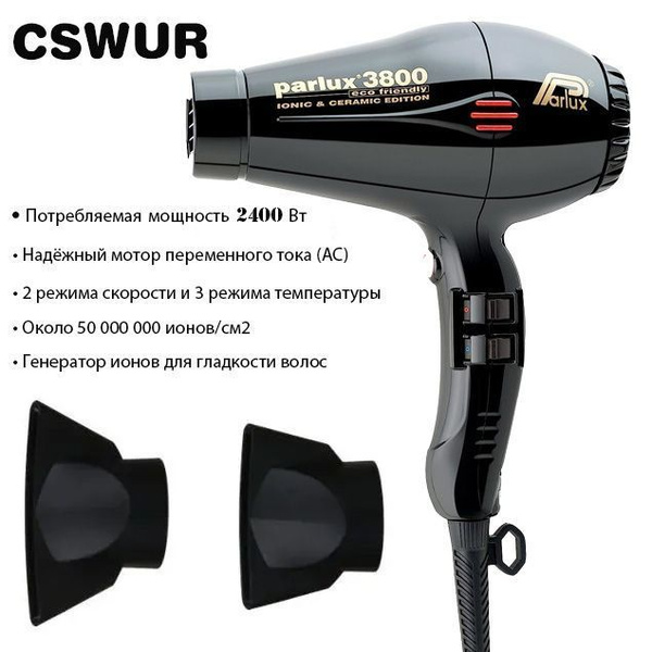 Фен для волос фен для волос CSWUR Ionic parlux3800, 2100 Вт, c ...