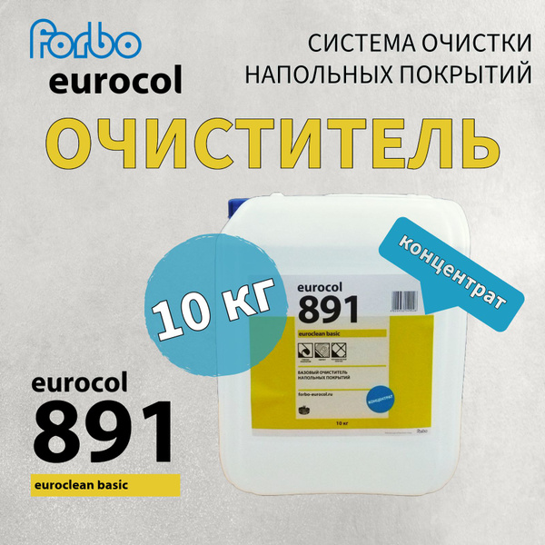 Для пола средство мытья пола, универсальный очиститель за 5 минут для ...