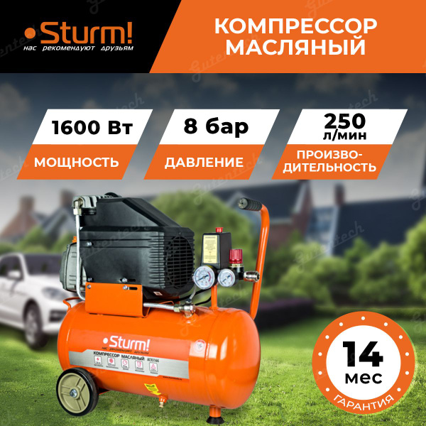 Компрессор Масляный Sturm!, 1600 Вт - купить по выгодным ценам в ...