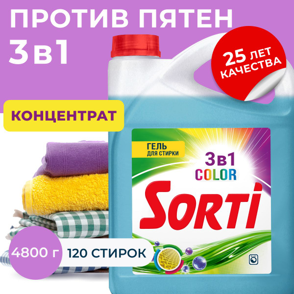 Гель для стирки Sorti Color, для для цветных и темных тканей, 4,8 кг ...