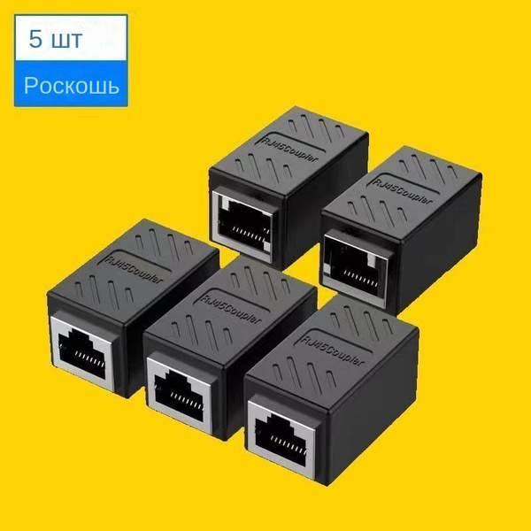 Док-штекер для сетевого кабеля, компьютерный широкополосный удлинитель ...