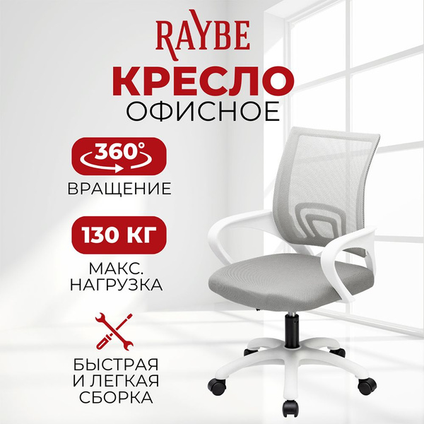 Характеристики Кресло офисное компьютерное ортопедическое для дома и ...