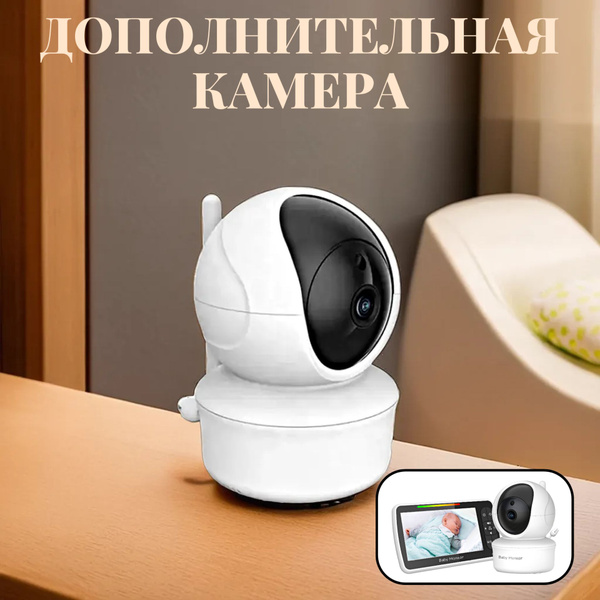 Беспроводная видеоняня SM650 купить на OZON по низкой цене (1125341788)